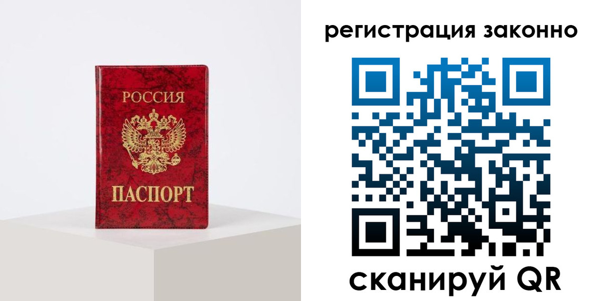 временная регистрация надежно в Петропавловске-Камчатском