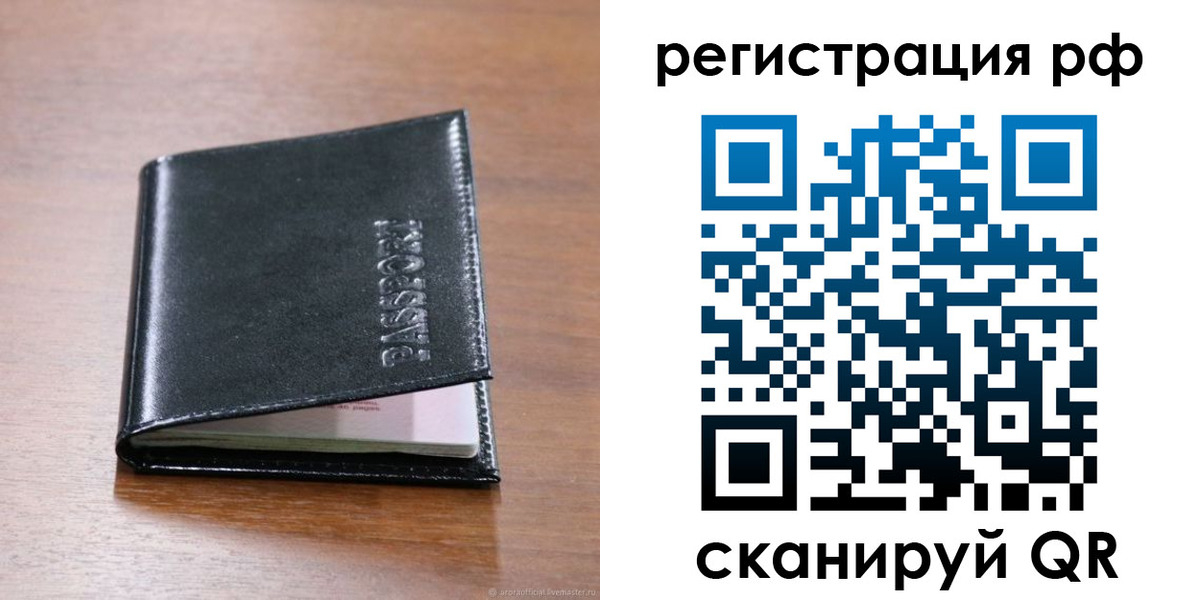 временная регистрация собственник в Петропавловске-Камчатском