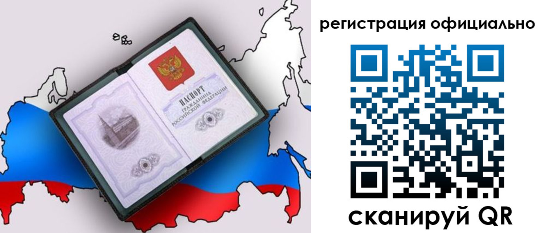 найти адрес прописки в Петропавловске-Камчатском