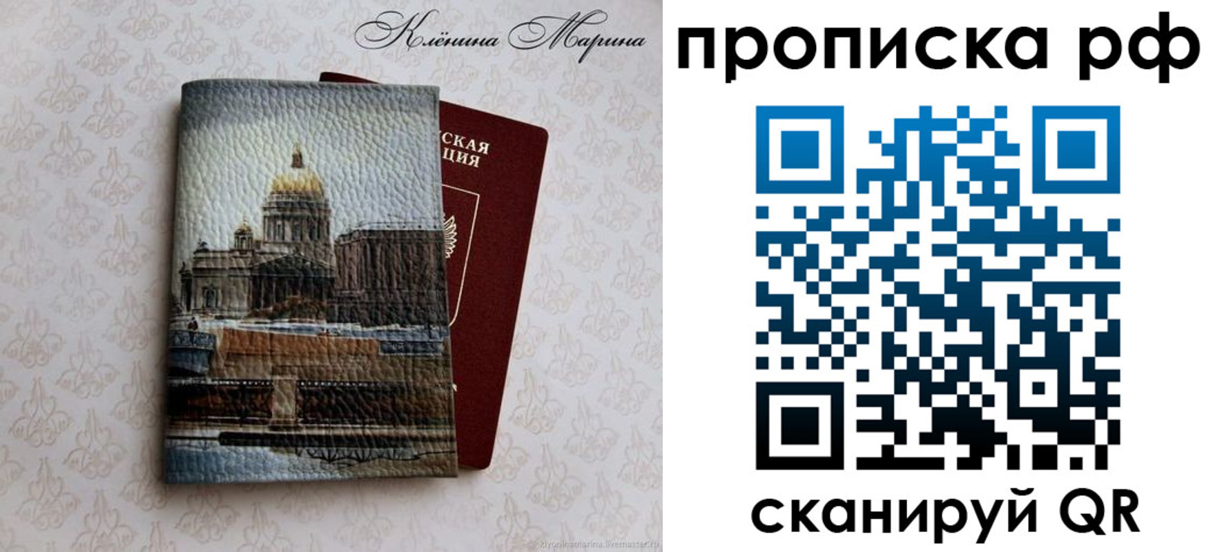 прописка поиск в Петропавловске-Камчатском