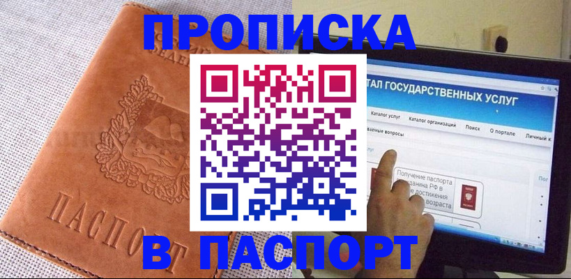 прописка для кредита в Петропавловске-Камчатском